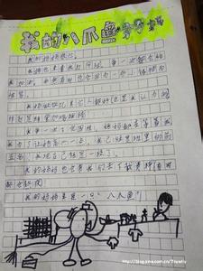 我想变成一条小鱼作文 我想变成小鱼的作文