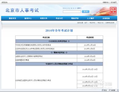 注册公用设备工程师 如何报名参加注册公用设备工程师考试