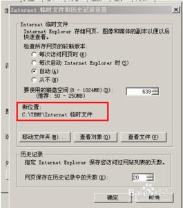 浏览器视频缓存在哪里 IE浏览器缓存文件存放在哪里？怎么修改缓存目录