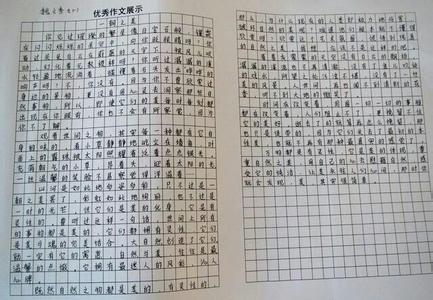 新的开始作文600字 又是新的开始作文