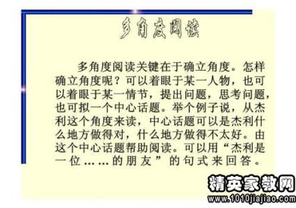 《读者》读后感800字 读者读后感800字