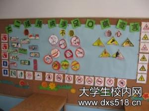 幼儿园中班安全教案 幼儿园中班安全计划