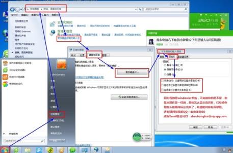 win7语言栏不见了 语言栏不见了怎么办？[win7版]