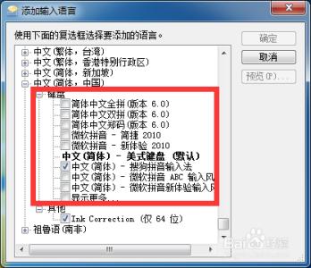 Xp电脑删除系统输入法 如何删除多余的输入法