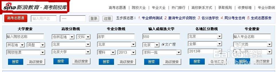 湖北高考志愿填报系统 2014年湖北高考志愿填报攻略