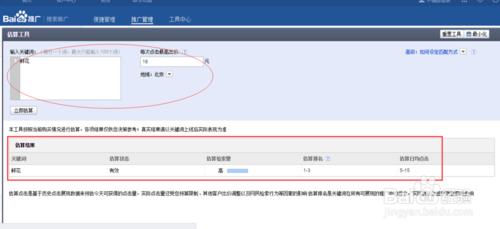 百度凤巢关键词 如何用百度凤巢系统挖掘查询关键词价格