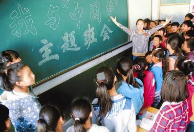 传统文化教育主题班会 我的中国梦主题班会