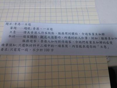 游迪士尼乐园心情说说 游香港迪士尼作文