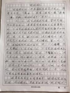 我的快乐作文400字 我的快乐作文300字