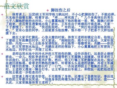 五根手指作文300字 五根手指作文