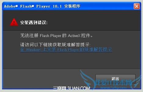 flash player activex Flash Player ActiveX控件无法注册的解决方法