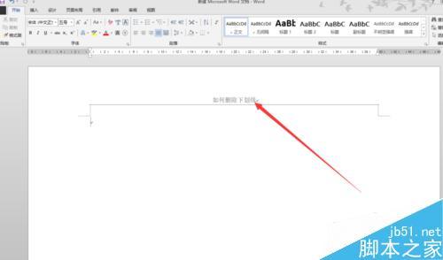 word文档页眉下划线 新建Word文档 页眉没有下划线怎么办