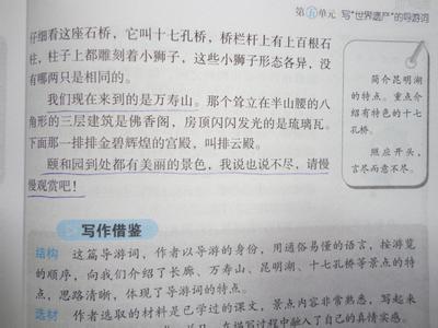 颐和园导游词作文350字 颐和园导游词作文300字