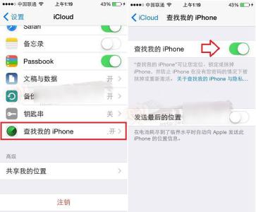 查找iphone关闭的好处 怎么关闭查找我的iPhone