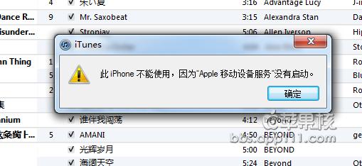 4s关机充电屏幕一直亮 iphone4s无法连接电脑