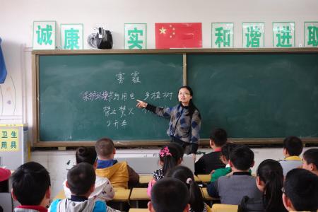 环境教育教学目标 小学环境教育计划