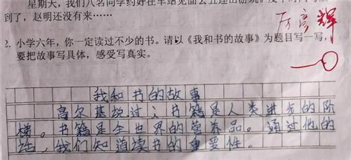 读书的故事作文200字 读书的故事作文300字