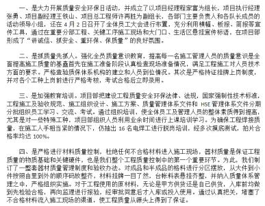 会计转正工作总结范文 会计转正工作总结