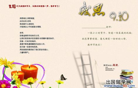 教师节活动策划方案 2014年教师节活动策划方案