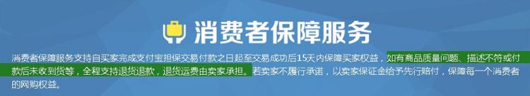 淘宝加入消费者保障 淘宝如何加入消费者保障服务？