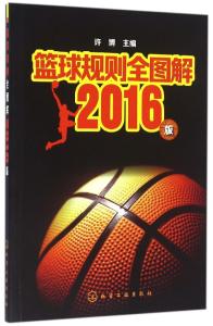 国际篮球规则暂停次数 国际篮球规则