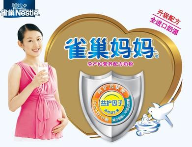 孕妇喝什么奶粉比较好 孕妇喝哪个奶粉牌子比较好