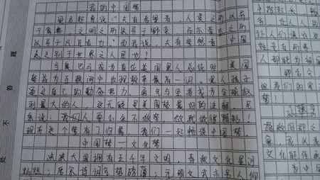 我的中国梦作文500字 我的中国梦作文600字