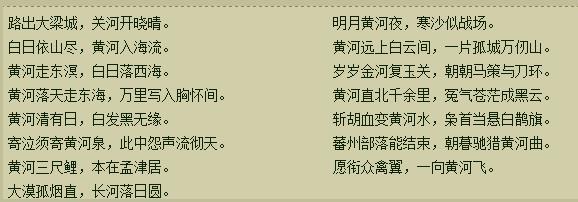 赞美长江的诗歌 赞美黄河的诗歌