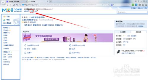 qq邮箱如何群发邮件 QQ邮箱如何设置邮件群发