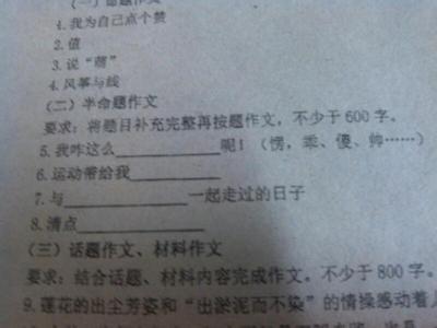 值得半命题作文600字 我发现半命题作文600字