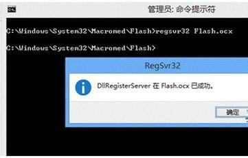 flash.ocx 64位 flash.ocx控件64位版 win8/win7使用经验分享