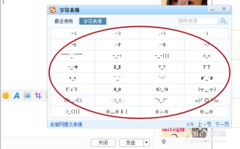 搜狗拼音表情符号 搜狗拼音输入法如何快速插入表情符号