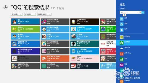 windows2000系统 qq Windows8系统QQ如何安装和使用