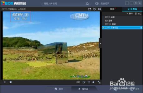 cctv7军事农业 CCTV-7 CCTV-7-简介，CCTV-7-军事・农业