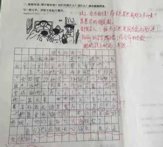 关于生病的作文300 关于生病的作文