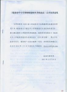 小学师德考核总结 师德考核工作总结