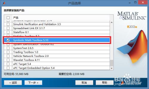 matlab2013a激活文件 如何安装并激活MATLAB 2013a