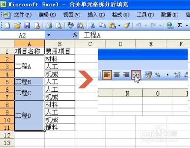 合并单元格拆分后填充 如何快速地拆分合并的单元格并填充数据