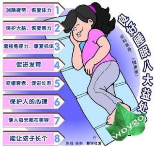 长期睡眠不足怎么补救 长期睡眠不足的危害