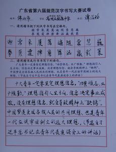 汉字基本笔画 规范汉字 规范汉字-基本特点，规范汉字-相关认识