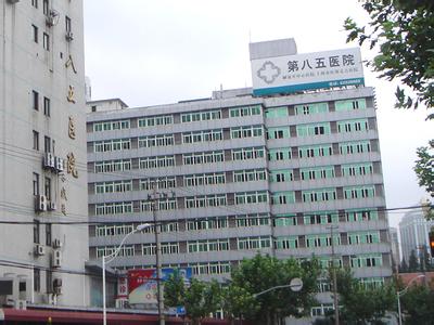 上海解放军八五医院 上海解放军八五医院 上海解放军八五医院-医院概况，上海解放军八