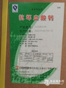 抗坏血酸钙价格 抗坏血酸钙 抗坏血酸钙-介绍，抗坏血酸钙-产业研究报告