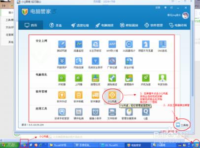 小q书桌截图工具 用小Q书桌快捷方式截图