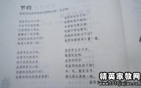 国旗下的演讲稿小学 小学生国旗下演讲稿