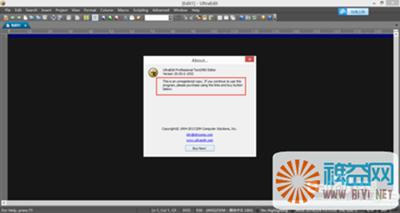 ultraedit图文教程 IDE UltraEdit 20 图文激活破解安装教程