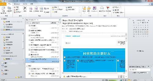 outlook express设置 outlookexpress设置