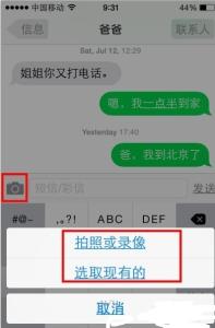 iphone发彩信 怎样用iphone发彩信