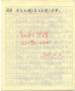 踏春作文400字 踏春作文