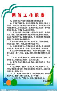 行政工作职责 大学行政秘书工作职责