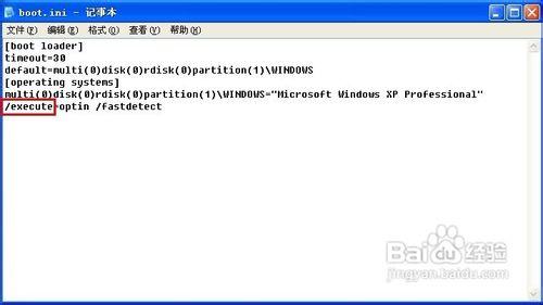 xp关闭数据执行保护 Windows XP怎样关闭数据执行保护功能